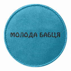 Шевроны круглые - FATLINE