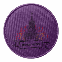 Шеврон круглий Москва палає - FATLINE Шеврон круглий Москва палає