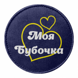 Шеврони круглі - FATLINE