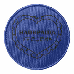 Шеврони круглі - FATLINE
