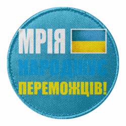 Шеврони круглі - FATLINE