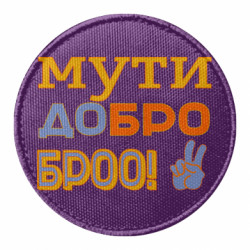 Шевроны круглые - FATLINE