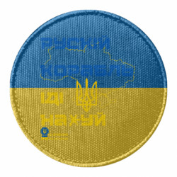 Шевроны круглые - FATLINE
