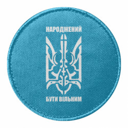 Шеврони круглі - FATLINE