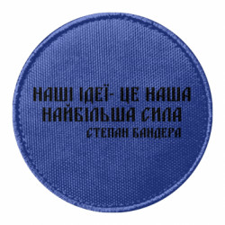 Шевроны круглые - FATLINE