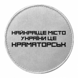 Шеврони круглі - FATLINE