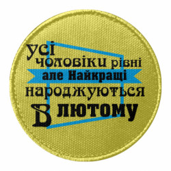 Шеврони круглі - FATLINE