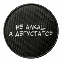 Шеврони круглі - FATLINE