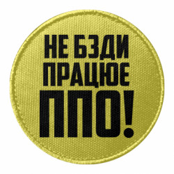 Шевроны круглые - FATLINE