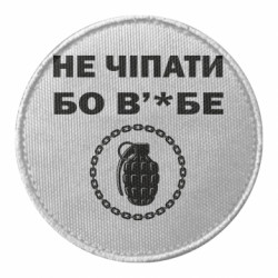 Шеврони круглі - FATLINE