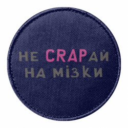 Шевроны круглые - FATLINE
