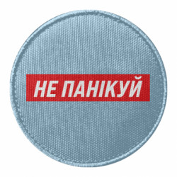 Шеврони круглі - FATLINE
