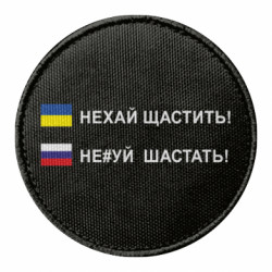 Шеврони круглі - FATLINE