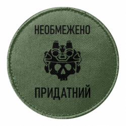 Шевроны круглые - FATLINE