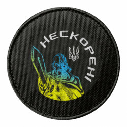 Шеврони круглі - FATLINE