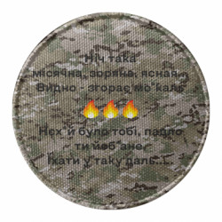 Шеврони круглі - FATLINE