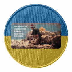 Шеврон круглий Новорічний Наполеон - FATLINE Шеврон круглий Новорічний Наполеон