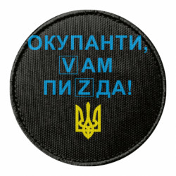 Шевроны круглые - FATLINE