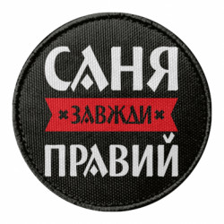 Шевроны круглые - FATLINE