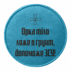 Шеврони круглі - FATLINE