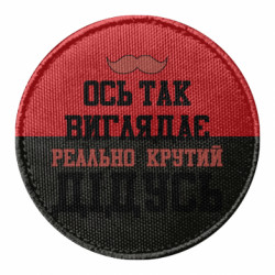 Шевроны круглые - FATLINE