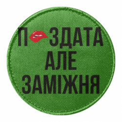 Шевроны круглые - FATLINE