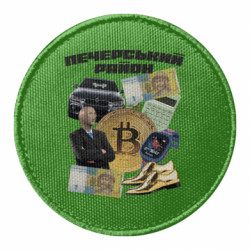 Шеврон круглый Печерский район - FATLINE Шеврон круглый Печерский район