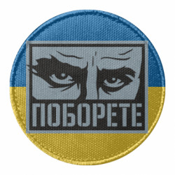 Шеврони круглі - FATLINE