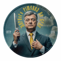 Шеврони круглі - FATLINE