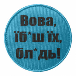 Шеврони круглі - FATLINE
