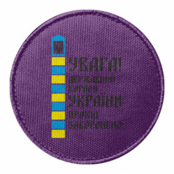 Шеврони круглі - FATLINE