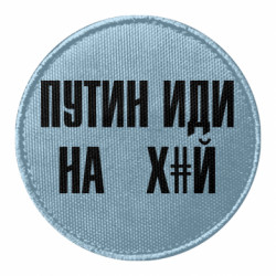Шеврони круглі - FATLINE