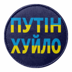 Шеврони круглі - FATLINE