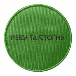 Шевроны круглые - FATLINE