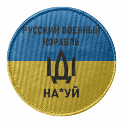 Шевроны круглые - FATLINE
