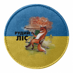 Шеврони круглі - FATLINE
