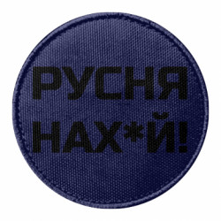 Шевроны круглые - FATLINE