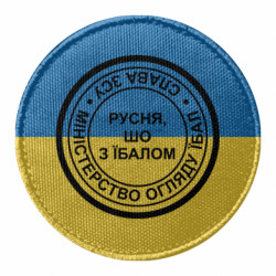Шевроны круглые - FATLINE