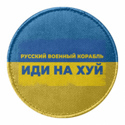 Шевроны круглые - FATLINE
