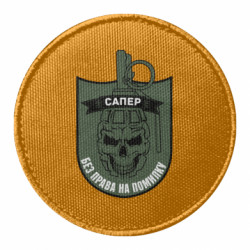 Шевроны круглые - FATLINE