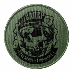 Шевроны круглые - FATLINE