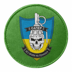 Шевроны круглые - FATLINE