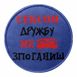 Шеврони круглі - FATLINE