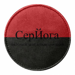 Шеврон круглый СерЙога - Сергій, який завжди спокійний - FATLINE Шеврон круглый СерЙога - Сергій, який завжди спокійний