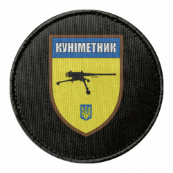 Шеврони круглі - FATLINE