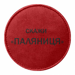 Шеврони круглі - FATLINE