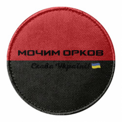 Шеврони круглі - FATLINE