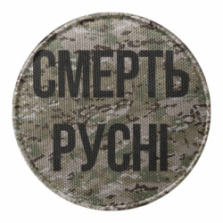Шевроны круглые - FATLINE