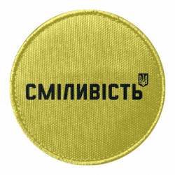 Шеврони круглі - FATLINE