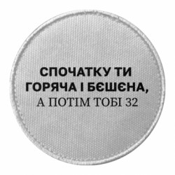Шеврони круглі - FATLINE